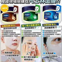 ❤️韓國製 Vaseline 凡士林 高效保濕面膜系列 (10片) ❤️