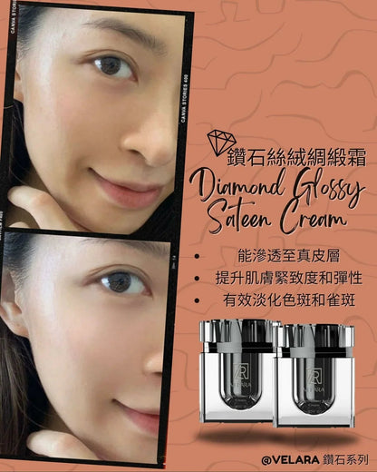 Velara Diamond Glossy Sateen Cream鑽石絲絨霜 - HLY &amp; CHOCCICO