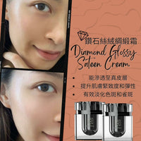 Velara Diamond Glossy Sateen Cream鑽石絲絨霜 HLY & CHOCCICO