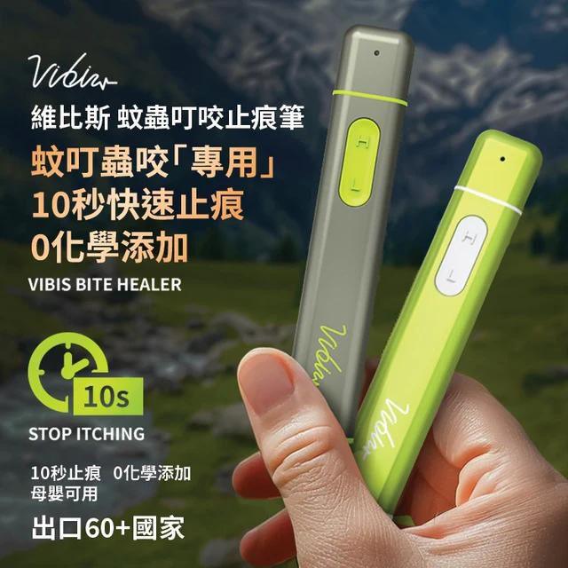 Vibis Bite Healer 10秒止痕光療筆 - HLY &amp; CHOCCICO