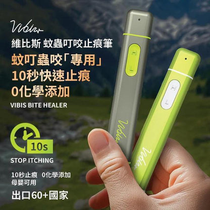 Vibis Bite Healer 10秒止痕光療筆 - HLY &amp; CHOCCICO