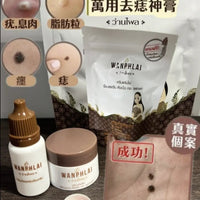 泰國直送 WANPHLAI萬用去疣痣神膏3g (全新包裝/最新期) HLY & CHOCCICO