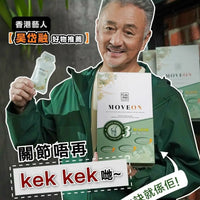WELLOUS王牌之一💛 MOVEON 靈活飲 HLY & CHOCCICO