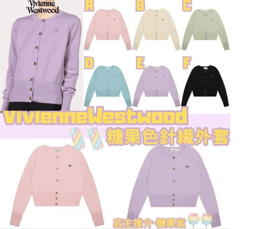 West wood糖果色針織外套 - HLY & CHOCCICO