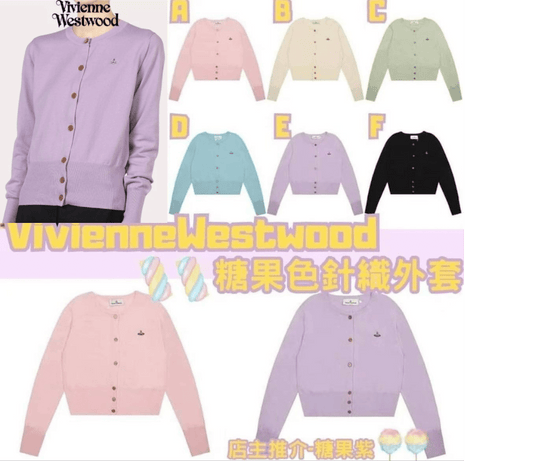 West wood糖果色針織外套 (貨期: 4-5星期)