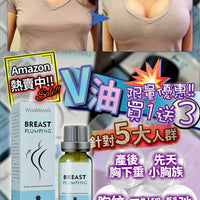 West&Month Breast Plimping 買1送3 HLY & CHOCCICO