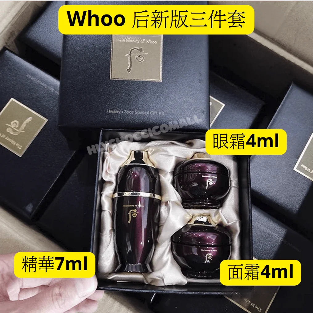 Whoo 后 還幼系列1盒3件裝 小樣 - HLY &amp; CHOCCICO