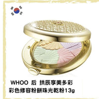 WHOO 后 拱辰享美多彩彩色修容粉餅珠光乾粉13g腮紅 高光 HLY & CHOCCICO