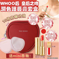 WHOO 后 拱辰享 美 皇后之吻潤色護唇膏套盒 HLY & CHOCCICO