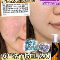 📣X Luxury 女皇洗面gel 2.0新品登場👑 - HLY & CHOCCICO