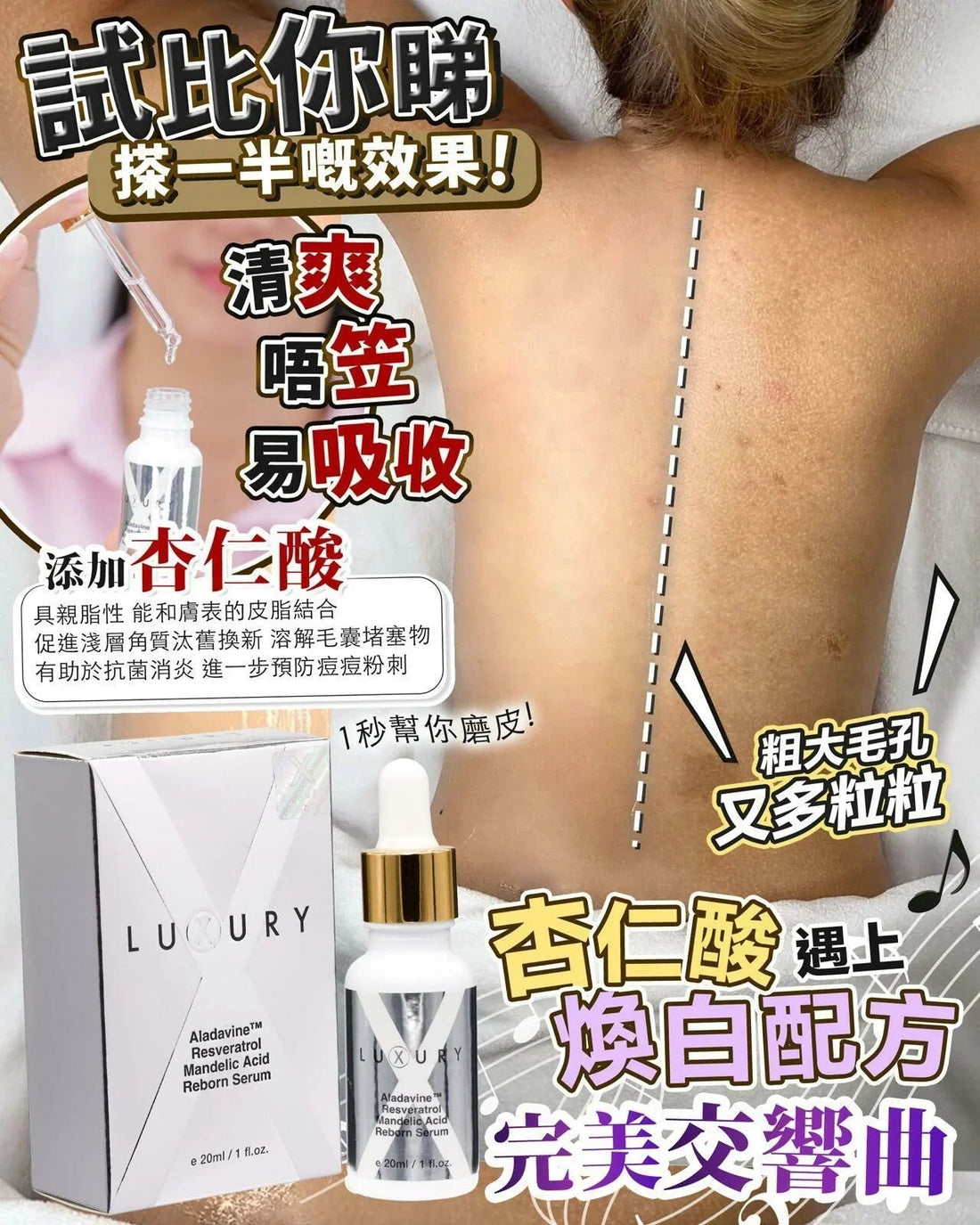 Xluxury 至臻賦活磨皮水30ml - HLY &amp; CHOCCICO