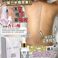 Xluxury 至臻賦活磨皮水30ml - HLY & CHOCCICO