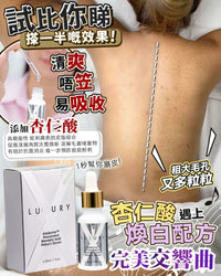 Xluxury 至臻賦活磨皮水30ml - HLY & CHOCCICO