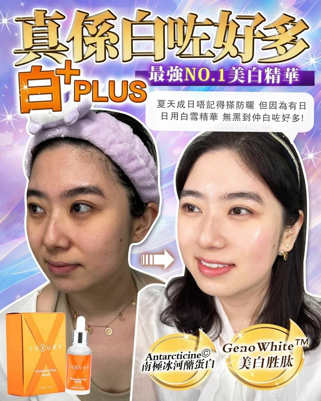 XLuxury 女皇白+plus白雪雪精華30ml - HLY &amp; CHOCCICO