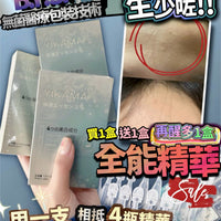 🌟✨ Yikama 全能精華（1套3盒）✨🌟 - HLY & CHOCCICO