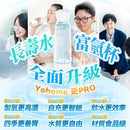 日本Yohome 加強智製富氫抗氧化排毒無線自由充飲辦公養生健康杯 PRO HLY & CHOCCICO