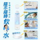 日本Yohome 加強智製富氫抗氧化排毒無線自由充飲辦公養生健康杯 PRO HLY & CHOCCICO