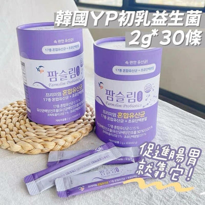 韓國YP初乳益生菌💜 - HLY &amp; CHOCCICO