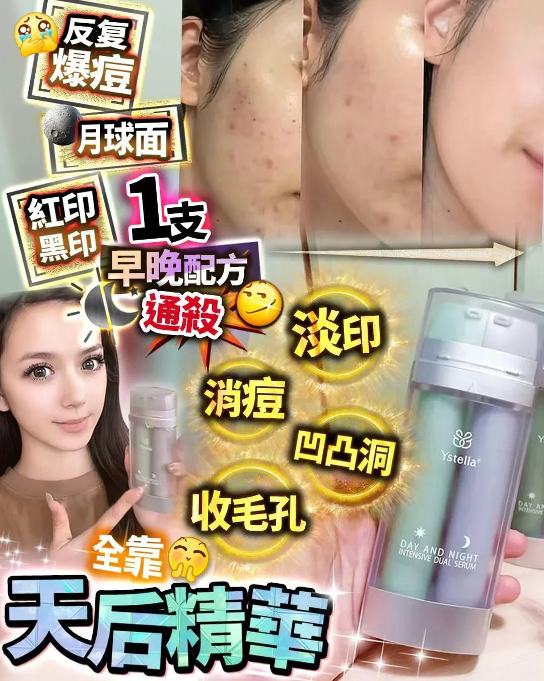 Ystella淡印天后（此產品不適用折扣） - HLY &amp; CHOCCICO