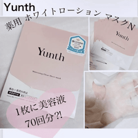 日本斷貨款🇯🇵Yunth - 美白面膜 21ML X 6片 HLY & CHOCCICO