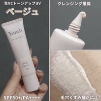 日本Yunth 維他命C美白提亮防曬隔離底霜 Tone Up UV Base 30g SPF50+PA++++ - HLY & CHOCCICO