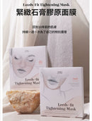 韓國🇰🇷ZTU 5D塑顏膠原蛋白提拉石膏面膜（一盒5塊）⭐️(可選FACIAL 全面 / V-LIFTING 下巴） FROMNATURE HLY & CHOCCICO